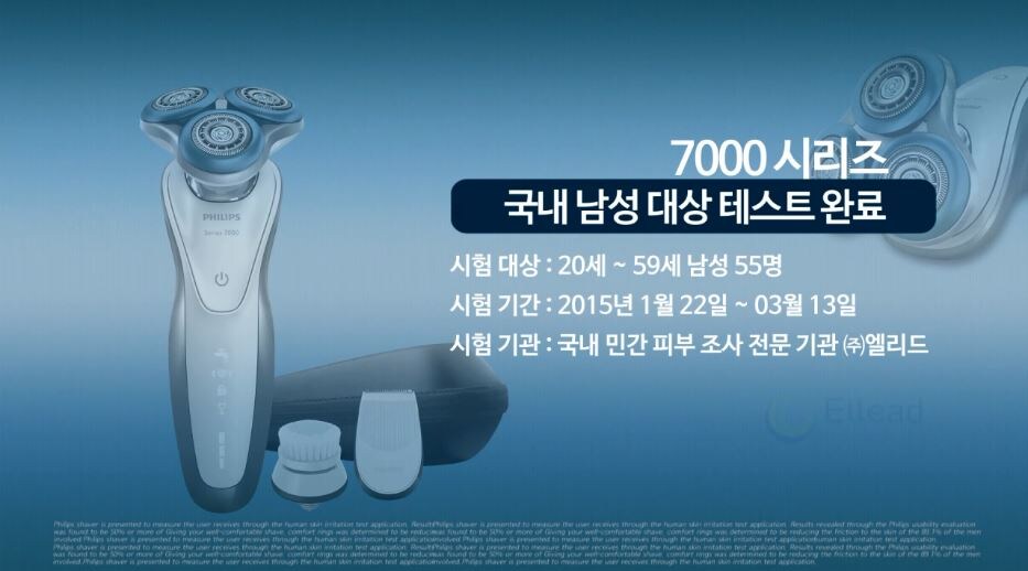 새로운 면도기 7000시리즈로 매끄러운 밀착 면도