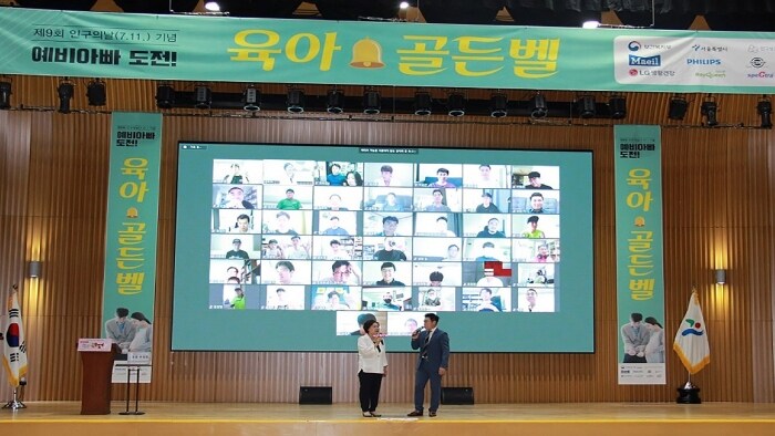 필립스 아벤트가 후원한 ‘랜선 예비 아빠 도전 육아골든벨’ 행사 현장 (새 창에서 열립니다)