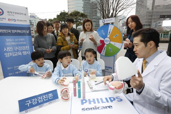 필립스 양치교육 행사