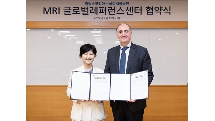 필립스, 삼성서울병원과 MRI 글로벌 레퍼런스 센터 MOU 체결
