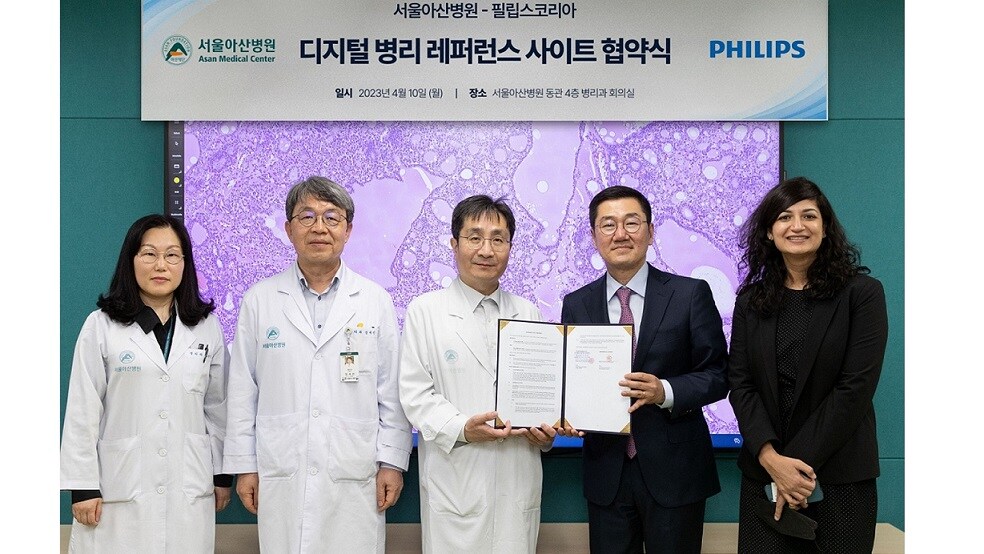 필립스-서울아산병원, 디지털 병리 레퍼런스 사이트 협약