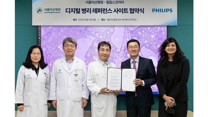 philips asan medical center icon