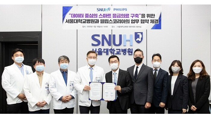 필립스코리아-서울대병원, 데이터 중심의 스마트 응급의료 구축을 위한 MOU 체결