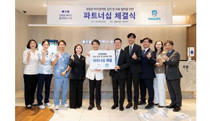 필립스코리아, 김병준 레다스 흉부외과의원과 초음파 임상 연구 및 진료 위해 협력